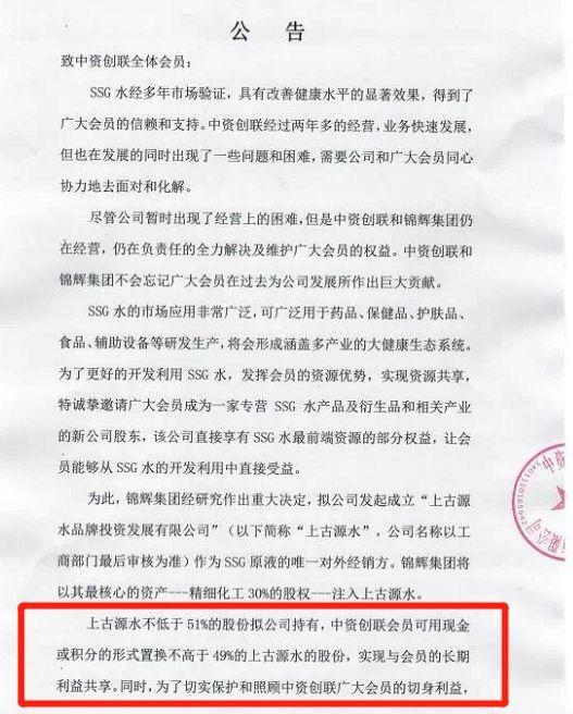 大*局骗**！地下水“秒变神仙水”狂卖1000块，7万人被坑惨