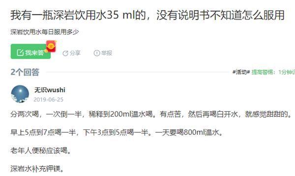 大*局骗**！地下水“秒变神仙水”狂卖1000块，7万人被坑惨
