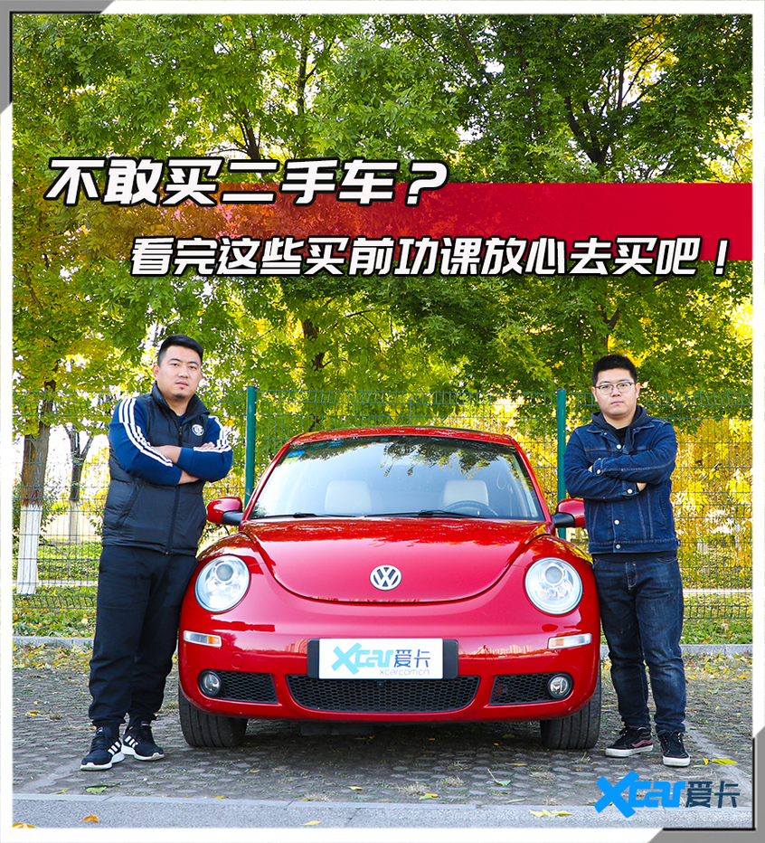 二手车如何买看完绝对不会再被坑,不敢买二手车