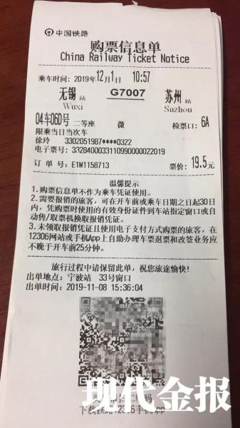 宁波火车站可以拿纸质火车票吗,宁波火车站还有纸质车票吗