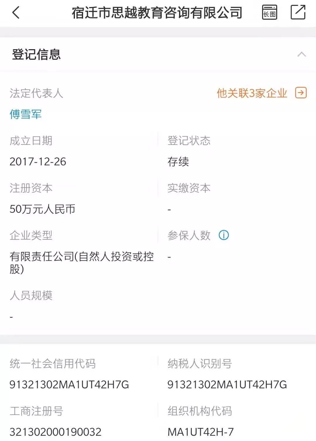 江苏违规办学的根源,江苏省处理校外违规培训机构文件