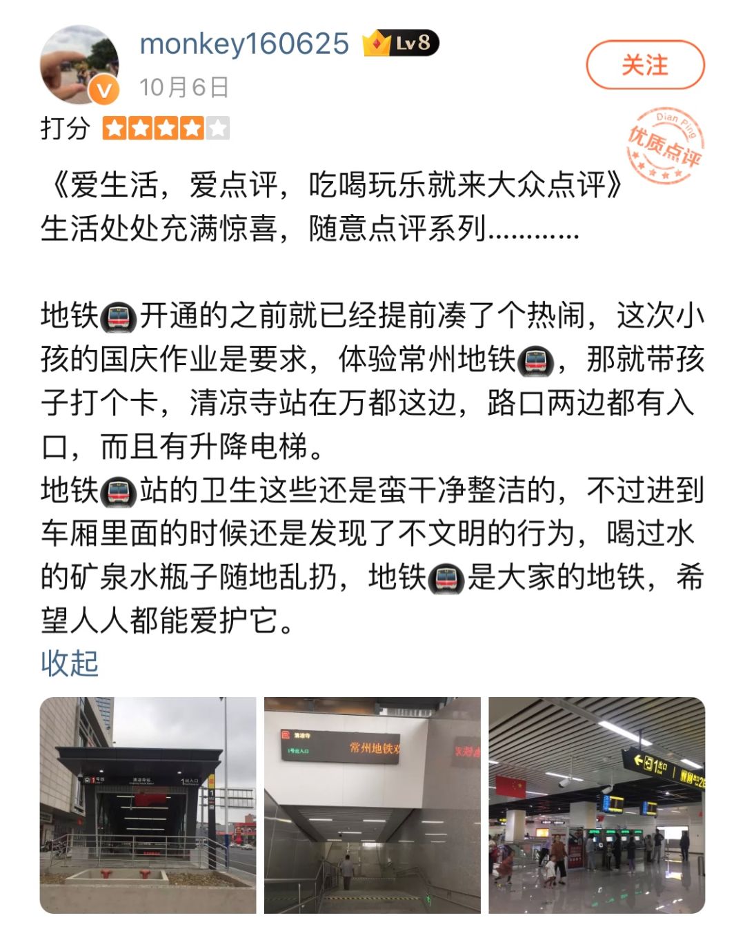 常州地铁1号线高清图片,坐常州地铁一号线