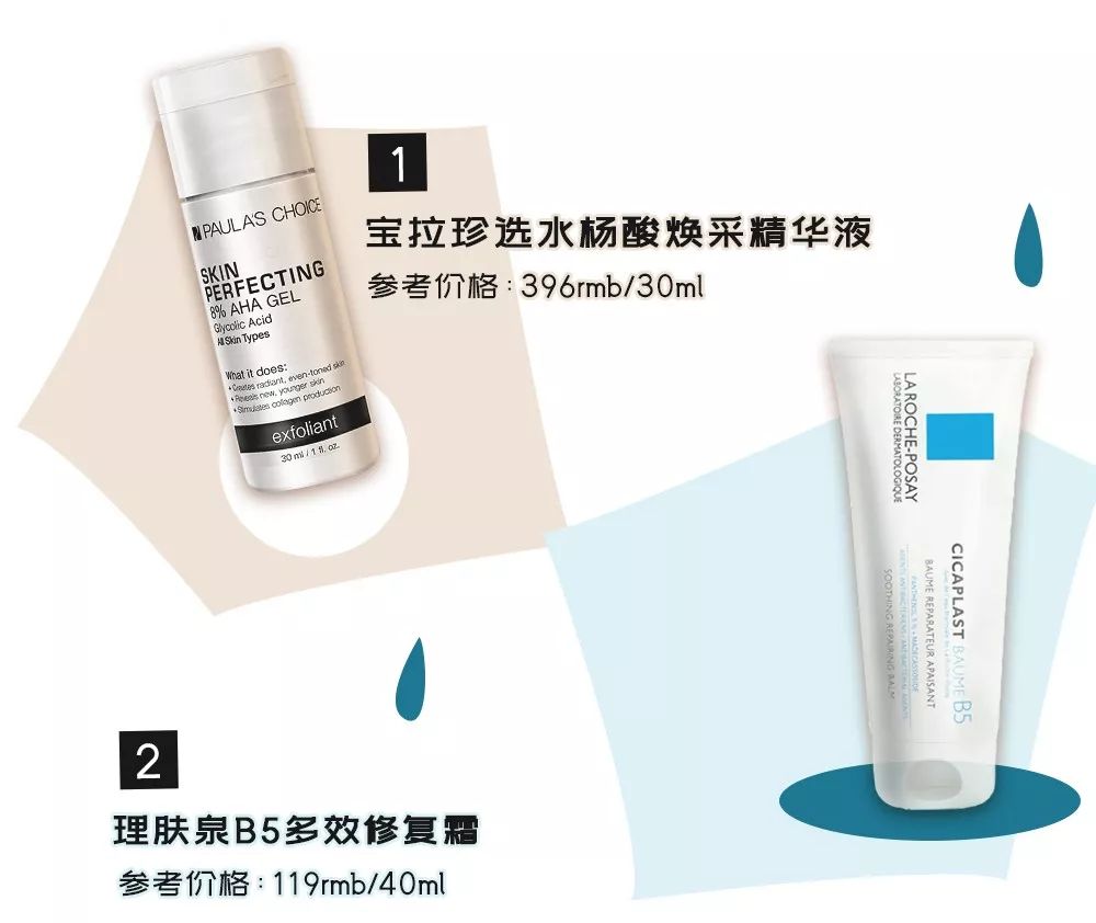 精华面霜怎么搭配使用,水精华面霜最佳组合