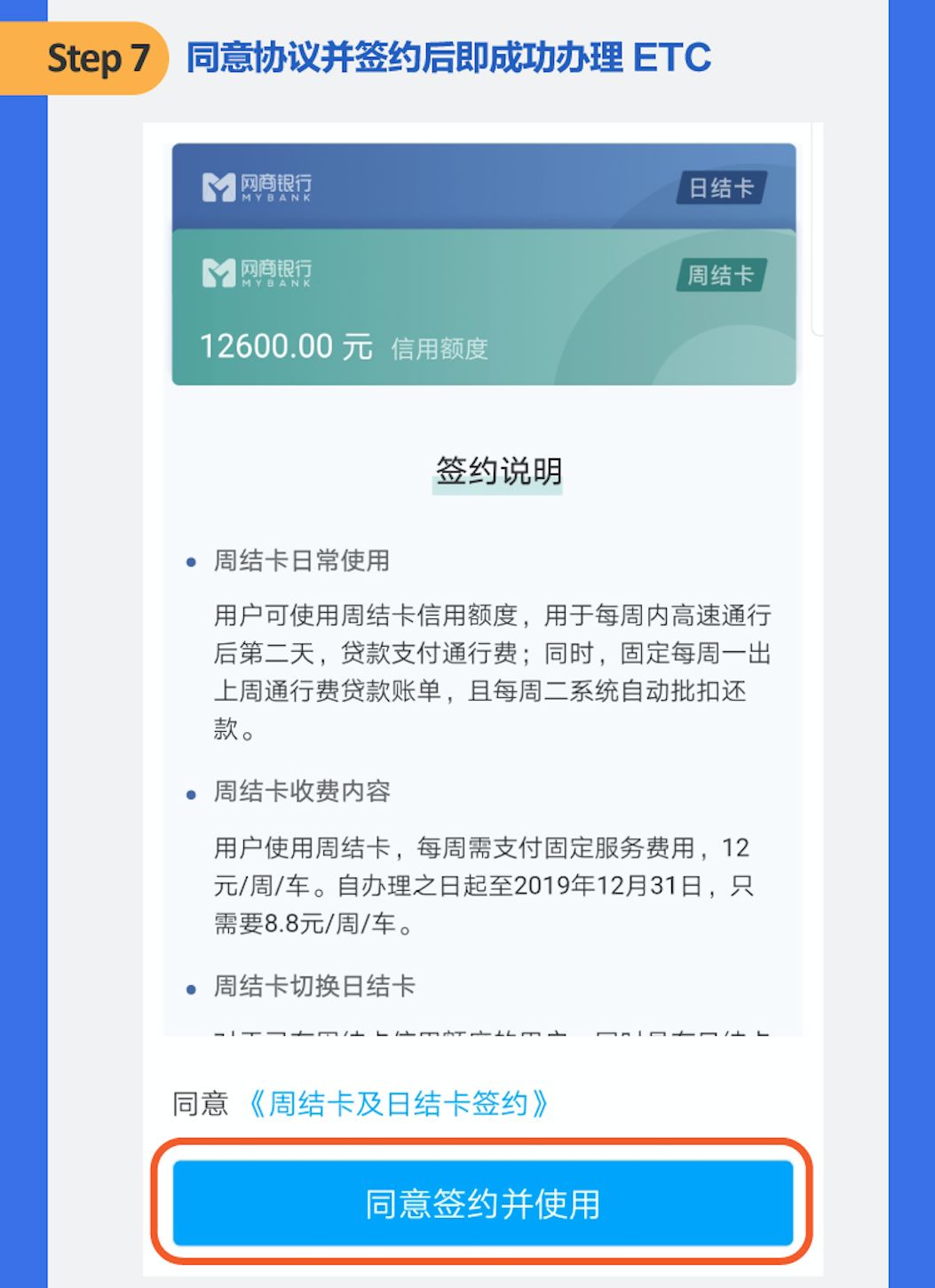 货车办理etc需要哪些材料,4.2米货车etc哪里办理