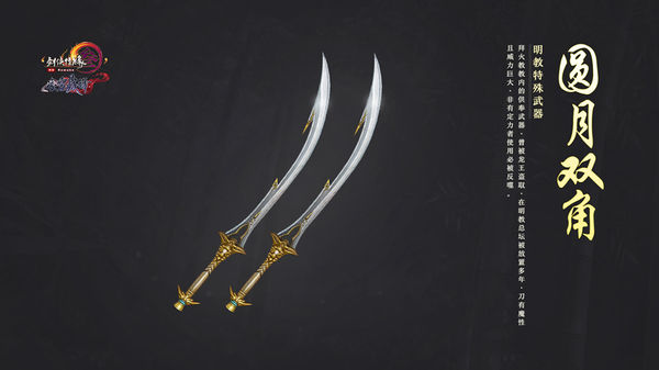 剑网三新武技特效,剑网三门派特效武器升级攻略