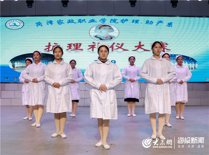菏泽家政技能大赛,菏泽家政职业学院护理礼仪