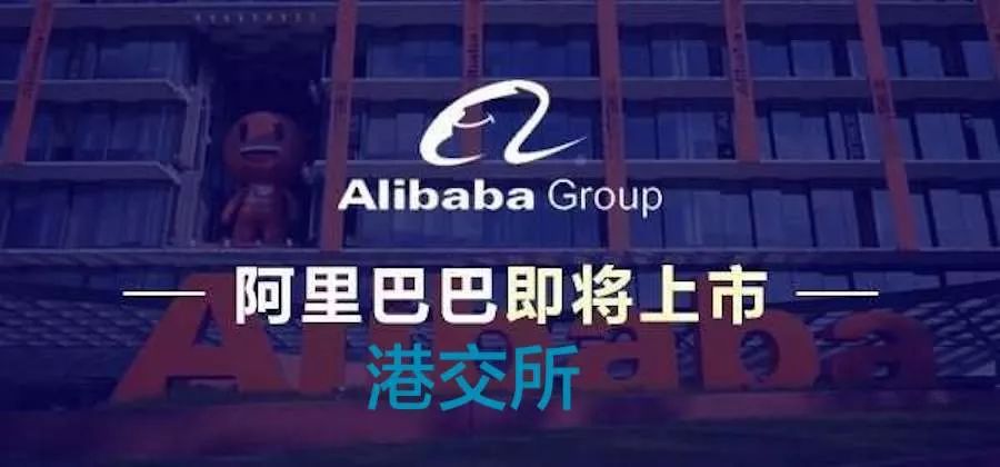 从此，港交所多了一个股票代码：9988