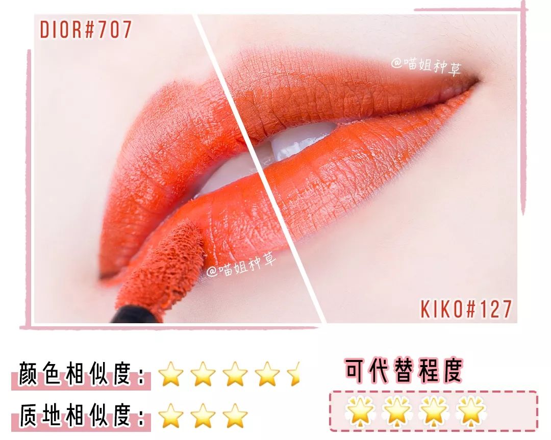 平价口红和贵口红的视频,兰蔻274口红的平价替代口红