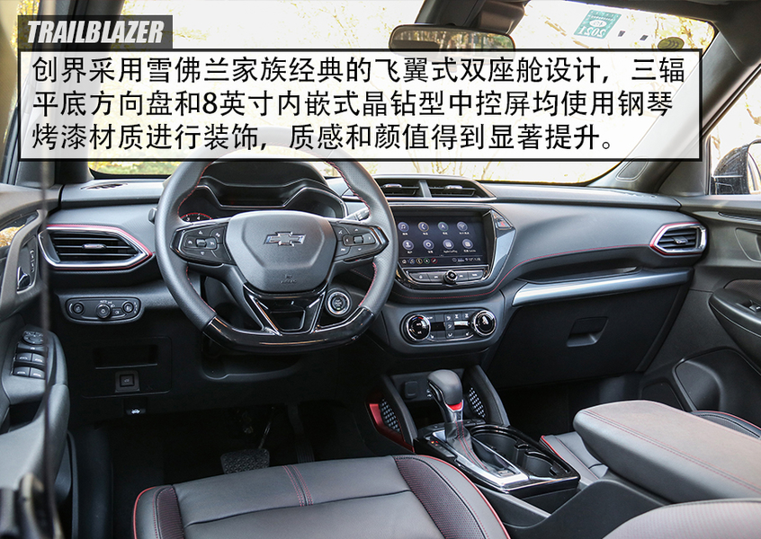试驾最新款雪佛兰创界多少钱,雪佛兰创界1.3t落地价多少钱