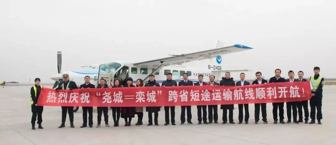 太原尧城到大同低空飞机票价,太原尧城机场到栾城