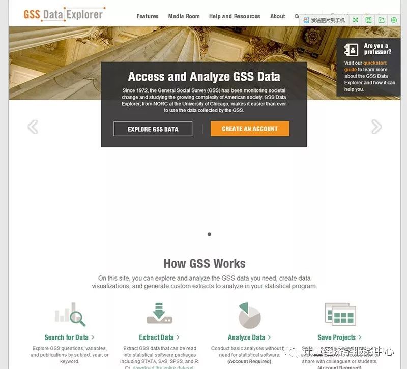 国内社会科学网站排名前十,学术必备网站