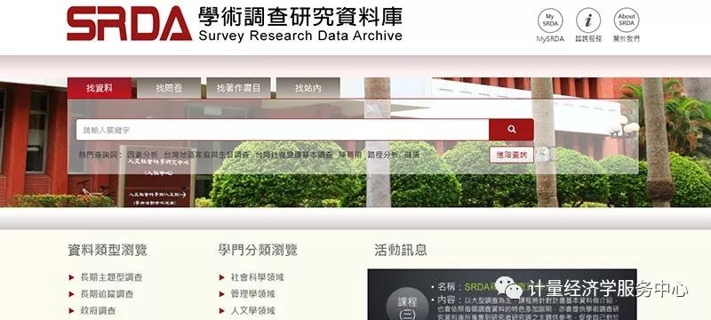 国内社会科学网站排名前十,学术必备网站