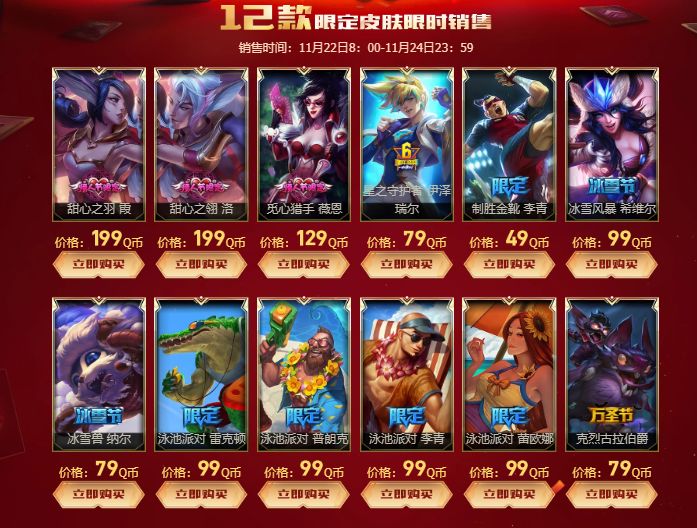 lol新年半价皮肤活动,lol皮肤半价活动最新值得买的刀妹