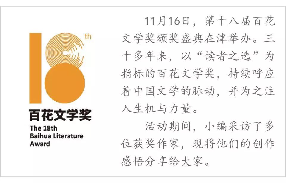 中篇小说奖|张欣:文学一直都在