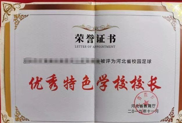 邯郸市足球特色学校有哪些,邯郸市最厉害的学校