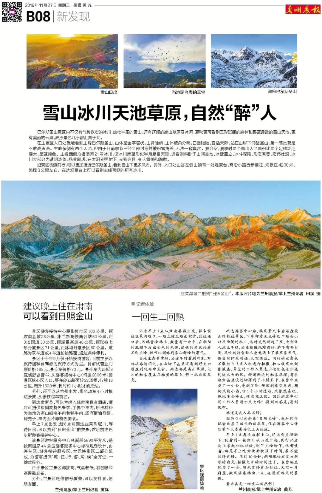 兰州市任我行,兰州任我行现状