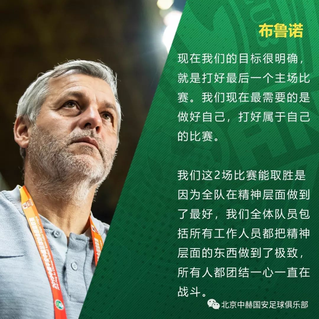 2019中超比赛北京国安3-2广州富力,张玉宁梅开二度国安3-0深圳