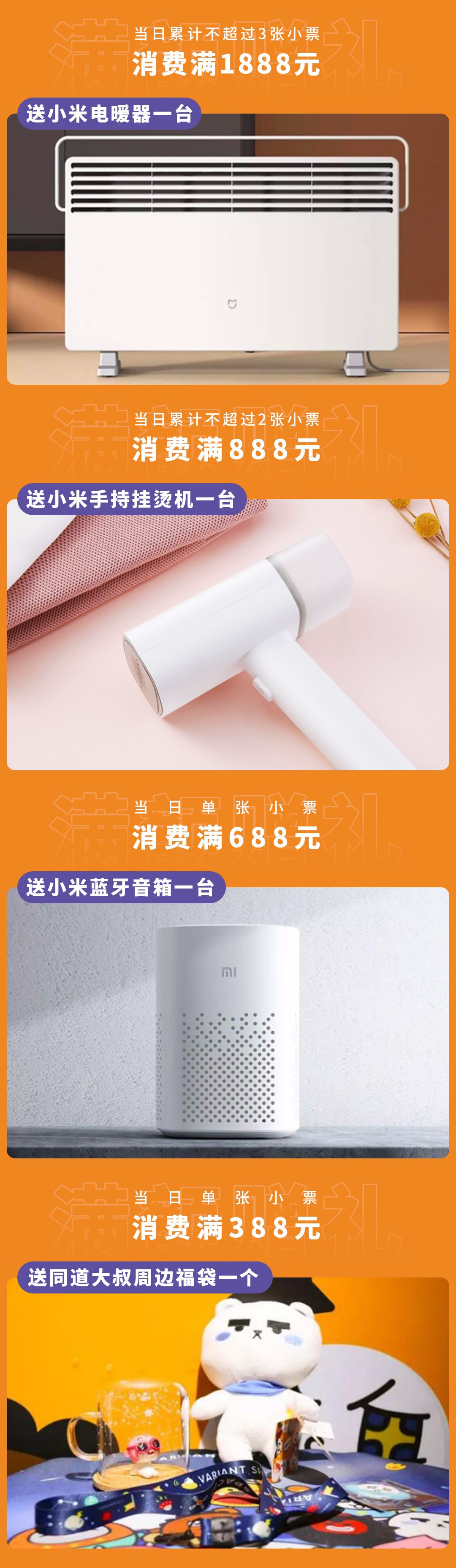 五折特价秒杀,五折低价秒杀