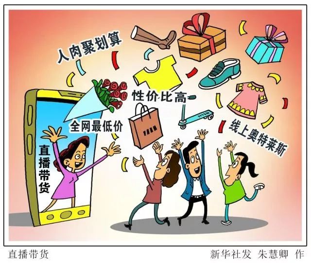 最严监管来袭网红带货遇冷,国家啥时候能整治网红带货