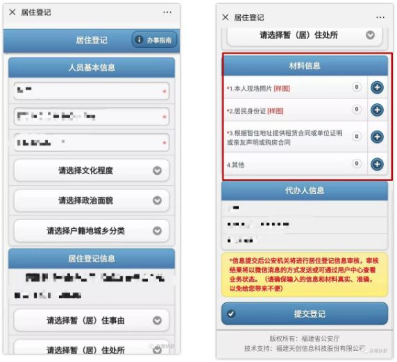福州市办理居住证怎么申请,在福州如何在手机上办居住证