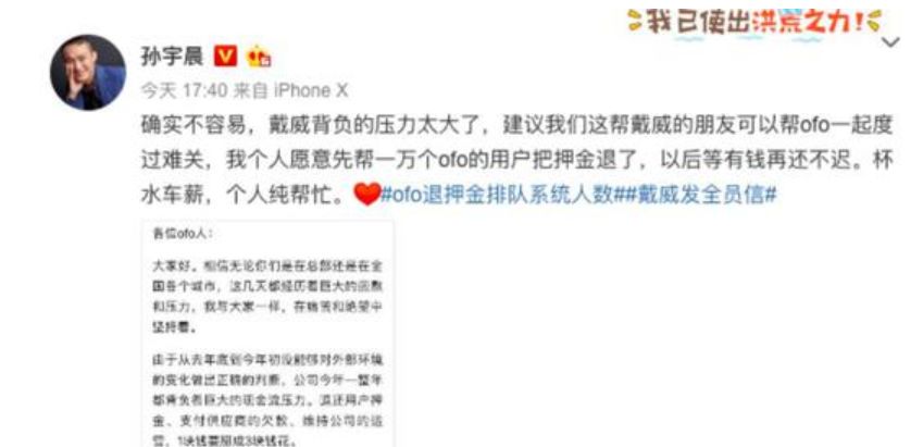 ofo新套路大揭秘,ofo大败局深层解析