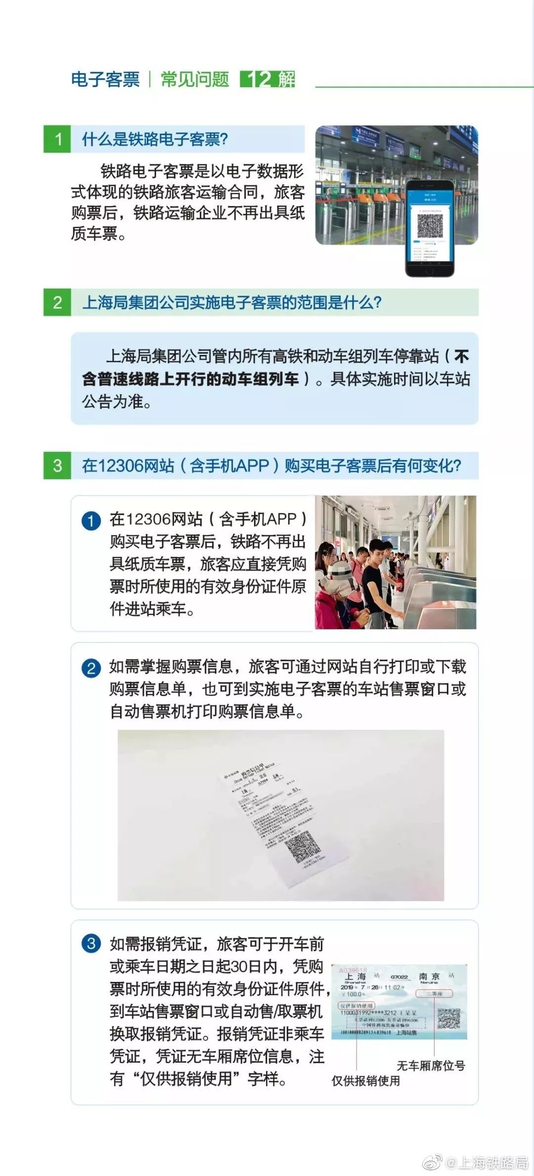 最新阜阳高铁列车时刻表公布,合肥阜阳高铁票时刻表