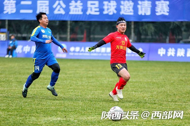 陕西省第五届公益足球邀请赛,陕西省第四届公益足球邀请赛