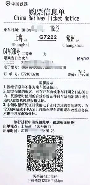 现在坐火车电子客票是什么,电子客票时代到底怎么坐火车