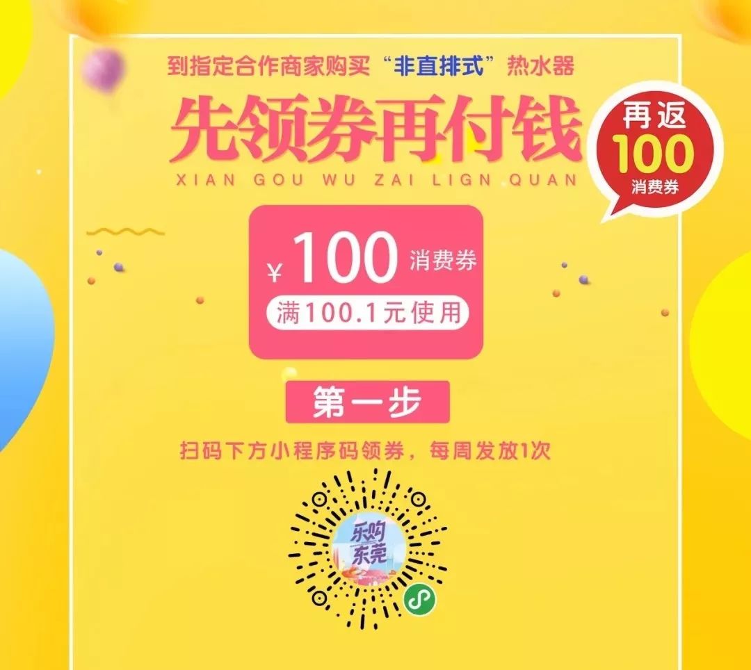 东莞购车补贴政策怎么申请,东莞市购车补贴最新政策发布