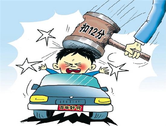 驾驶证只剩3分多久才能恢复到12分,驾驶证违法12分未处理影响清分吗