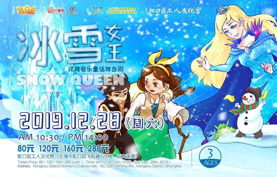 我把12月超高性价比的儿童剧都理出来啦!pick一下