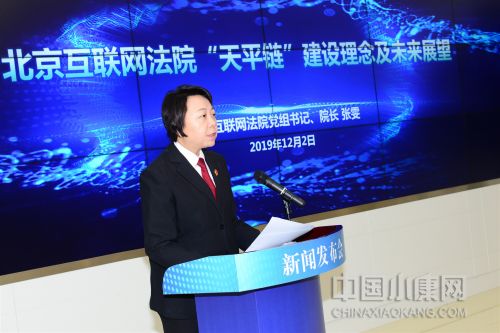 “以链治链规范用链”：北京互联网法院发布“天平链”两大新规范