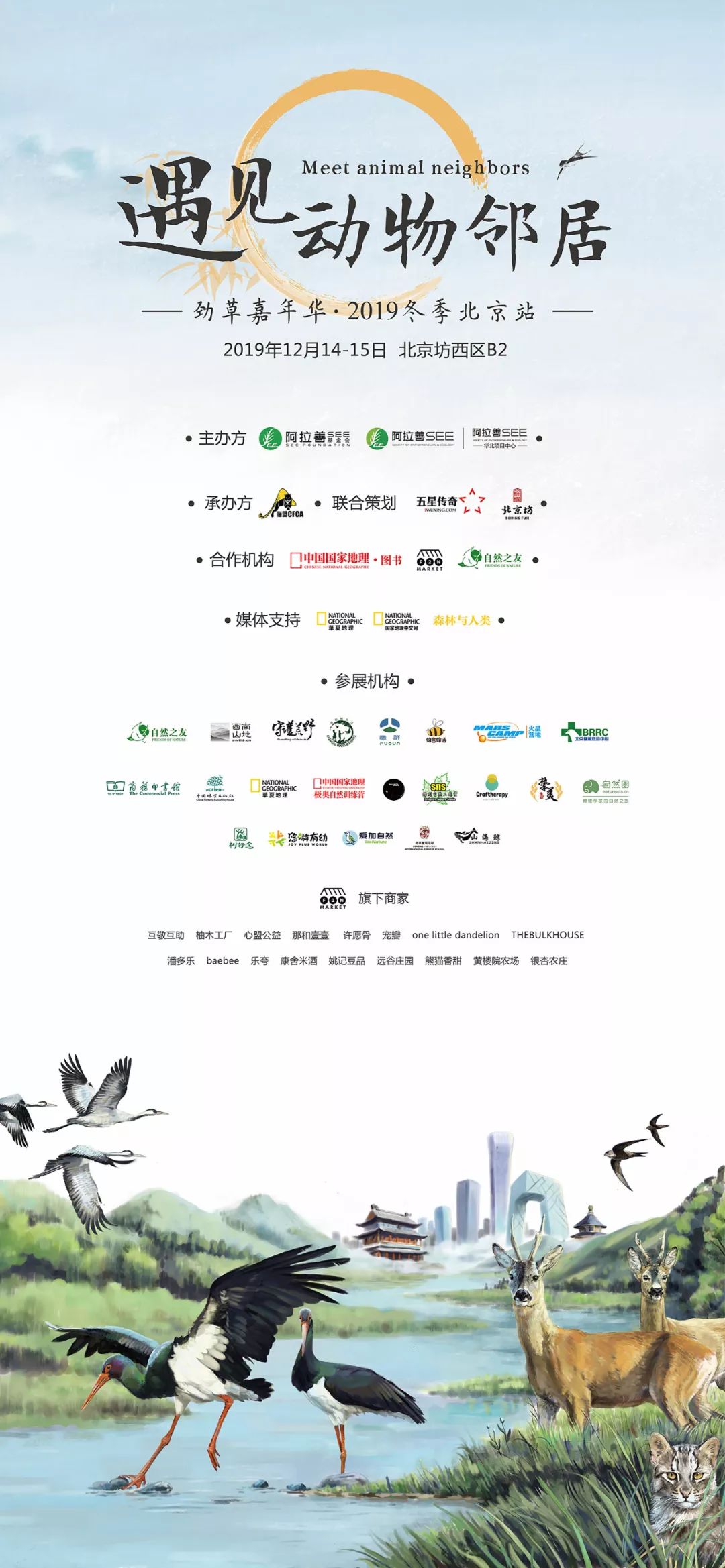 这也许是最好买的一场劲草嘉年华……