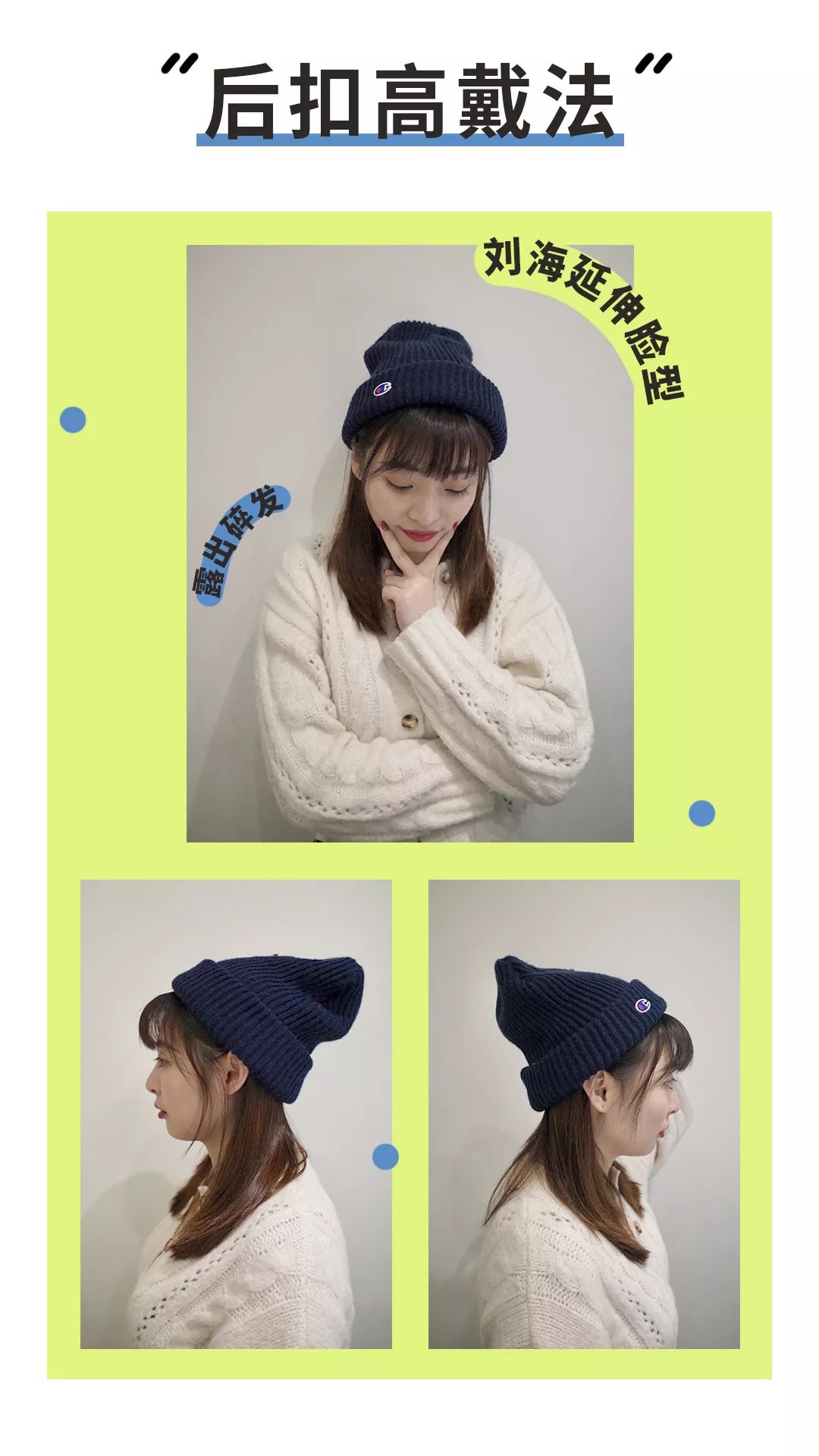 为什么总觉得自己戴毛线帽丑,毛线帽怎么戴着不掉