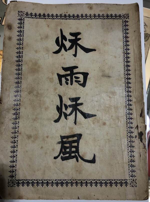 陈晓维贵州,陈晓维