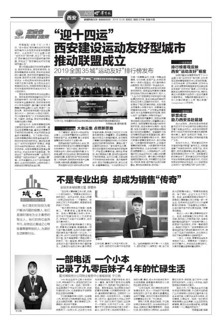 不是专业出身却成为销售“传奇”金地未来域销售主管廖景伟