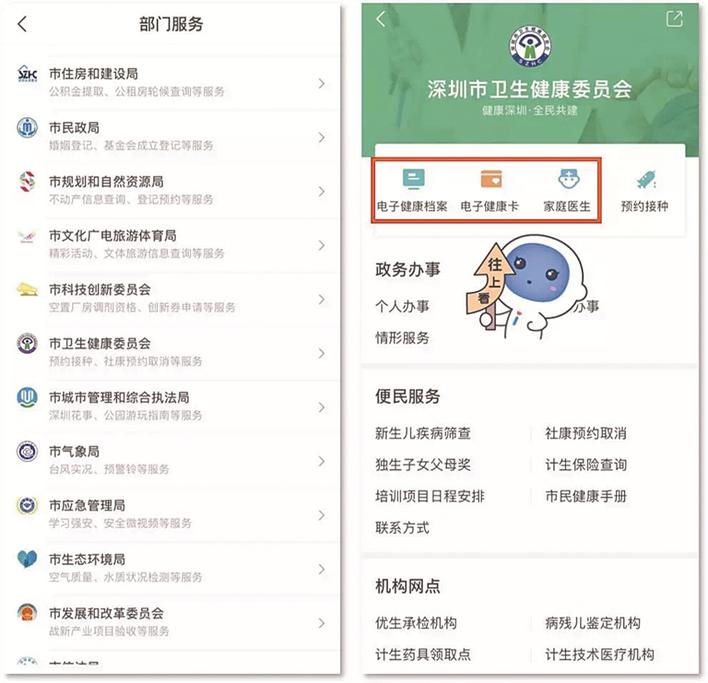 可以直接挂号取药吗,电子健康卡可以挂号取药吗