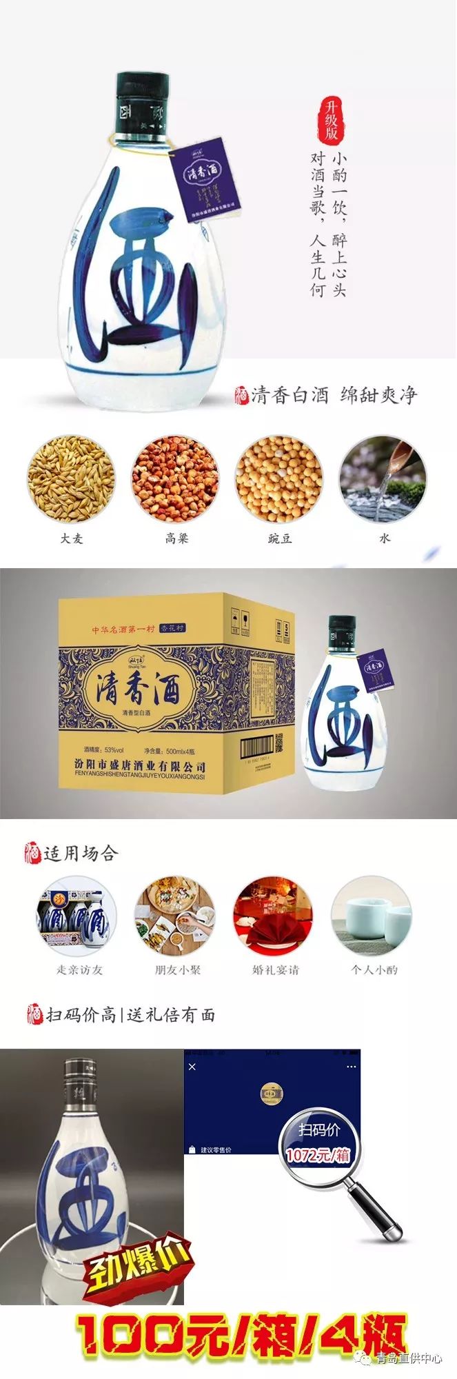 杏花村汾酒尾号带9的100元活动,尾号9的汾酒活动