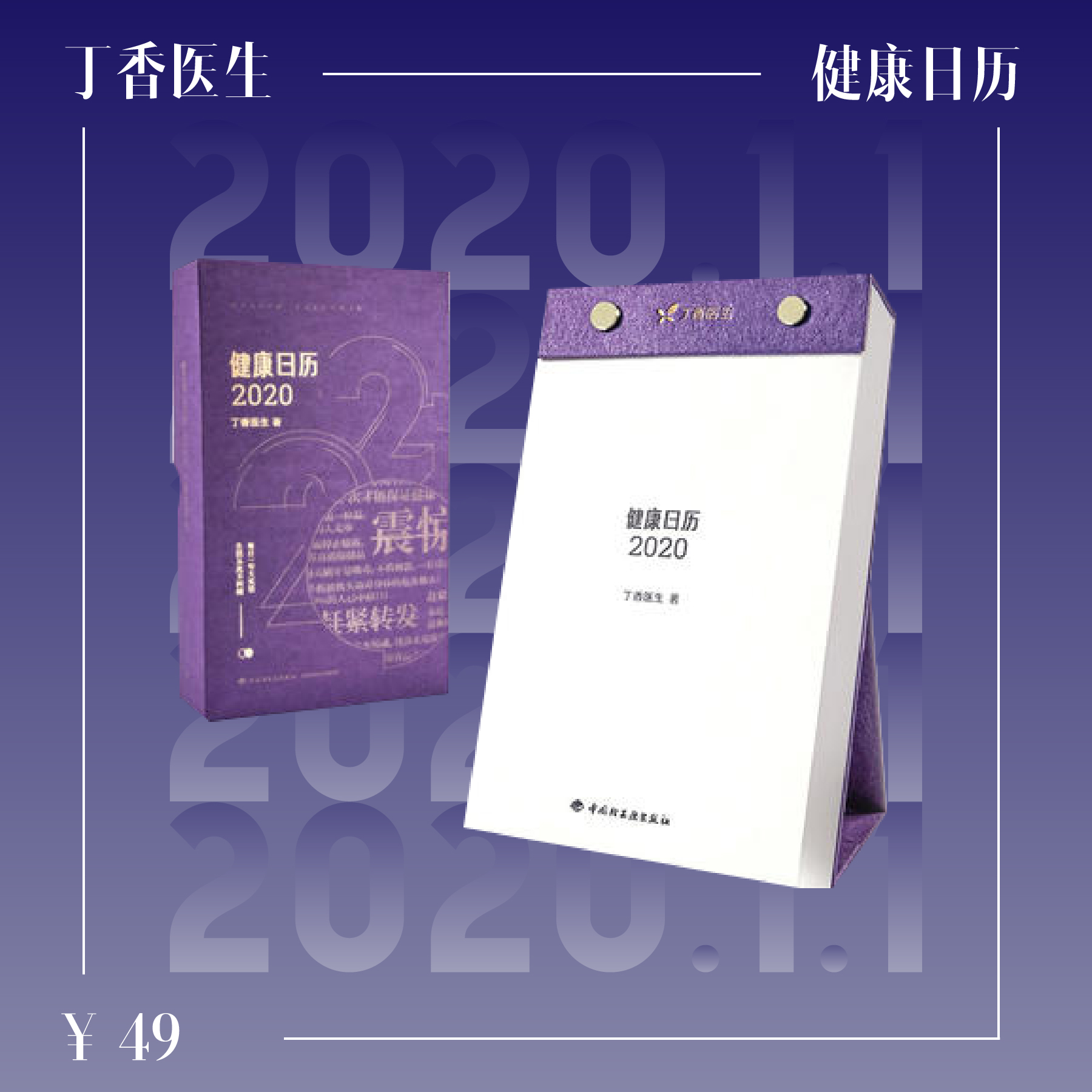 22本日历|新年要“耐撕”呀(内有100元优惠券)