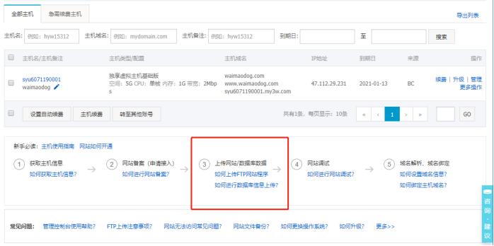 wordpress怎么迁移服务器,wordpress导入网站