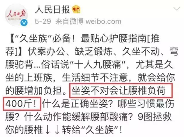 垫上这个腰垫，你也能像枫哥一样Carry全场