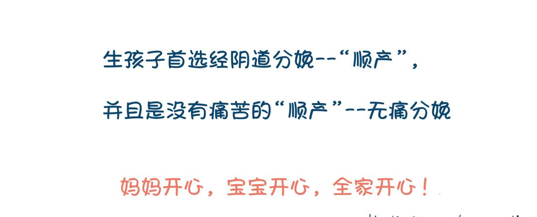 生孩子怎么不痛苦,生孩子怎么不痛