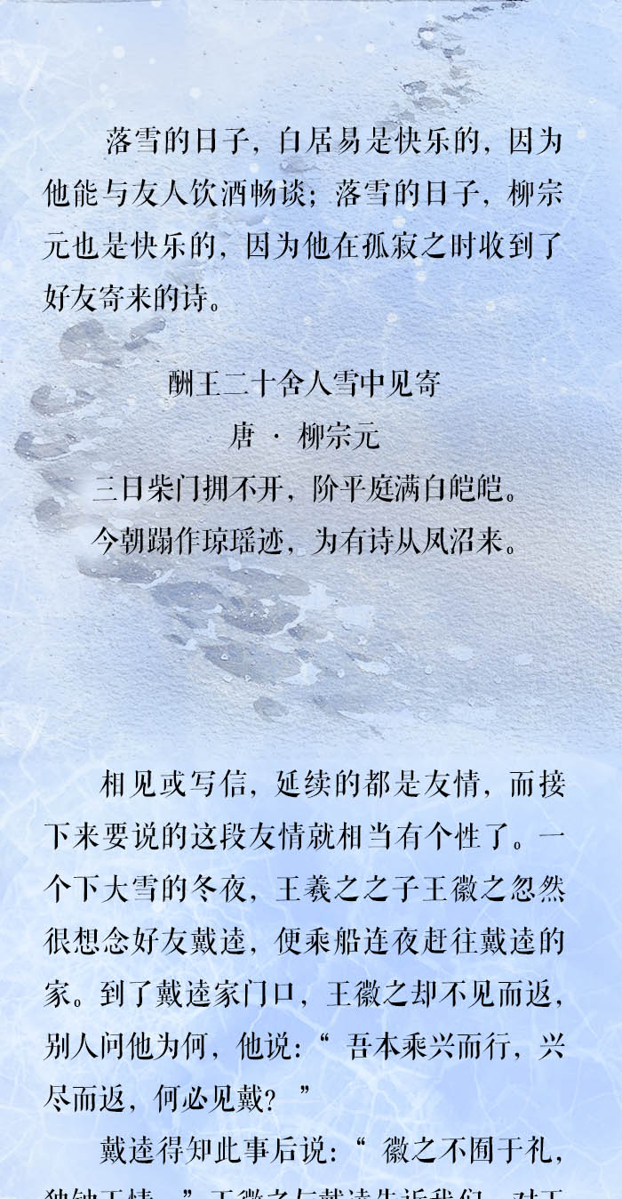 大雪深情诗句,《大雪》诗词