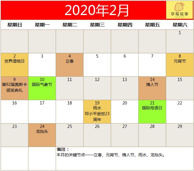 2022全年营销日历火热出炉,下半年营销日历