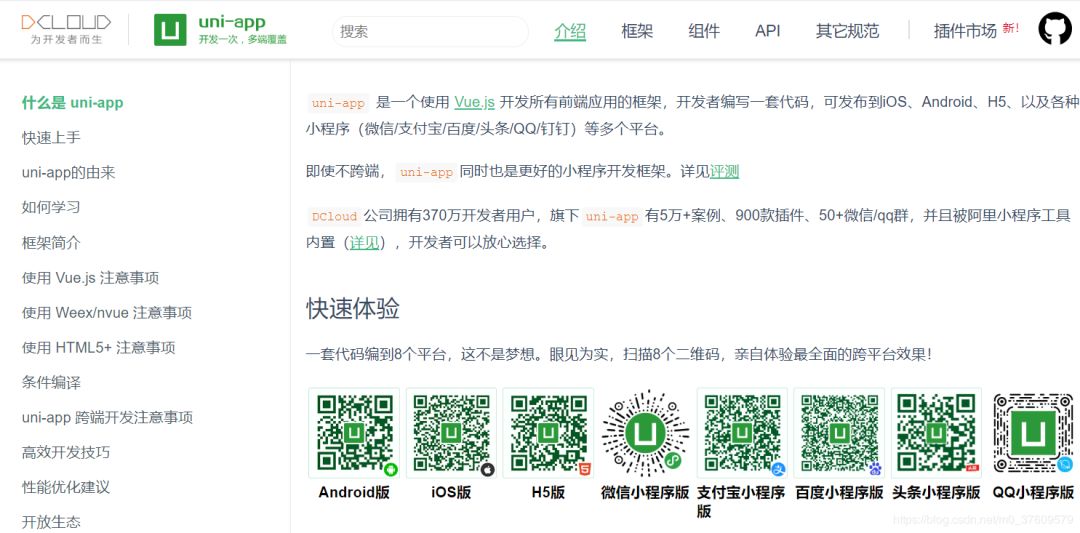 开发者小程序教程,开发者程序怎么调