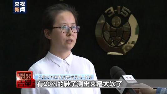 “老人鞋”质量调查大揭秘,近半数采样不合格