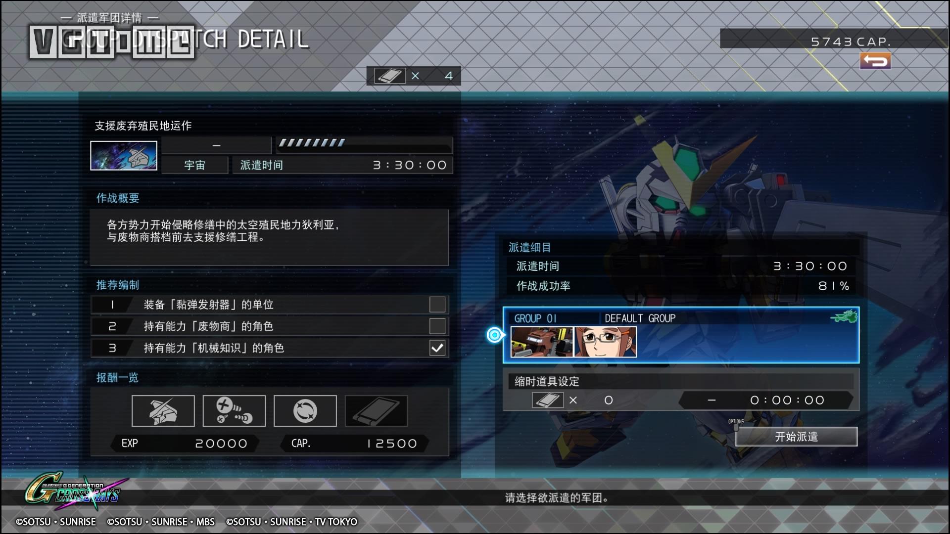 sd高达g世纪火线纵横值得买吗,sd高达g世纪火线纵横还在更新吗