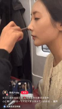 在李纯的高铁化妆视频里，我发现了女明星画眼影的新潮流