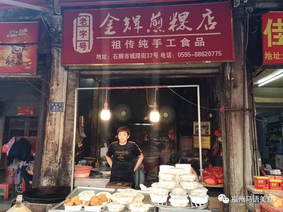 石狮好吃的美食,石狮晋江有哪些好吃的小吃