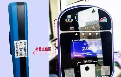 潍坊潍城区公交卡充值点在哪里,潍坊市公交卡在手机上能充值吗